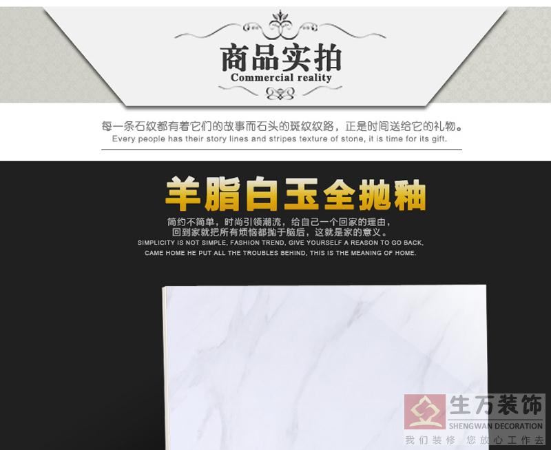 佛山優等品瓷磚,客廳全拋釉地磚800, 800防滑地板磚,輝煌玉石背景墻,800全拋釉地磚，1000款全拋釉地磚