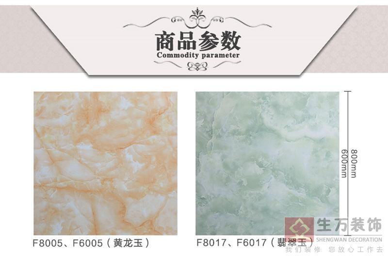 佛山優等品瓷磚,客廳全拋釉地磚800, 800防滑地板磚,輝煌玉石背景墻,800全拋釉地磚，1000款全拋釉地磚